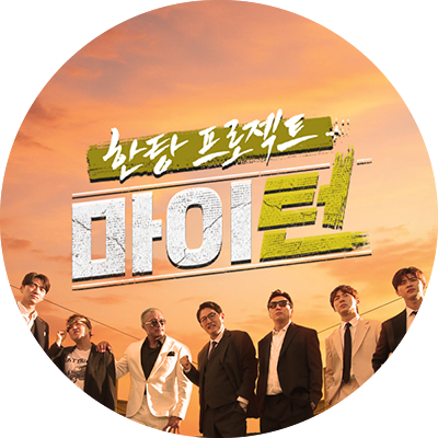 마이턴
