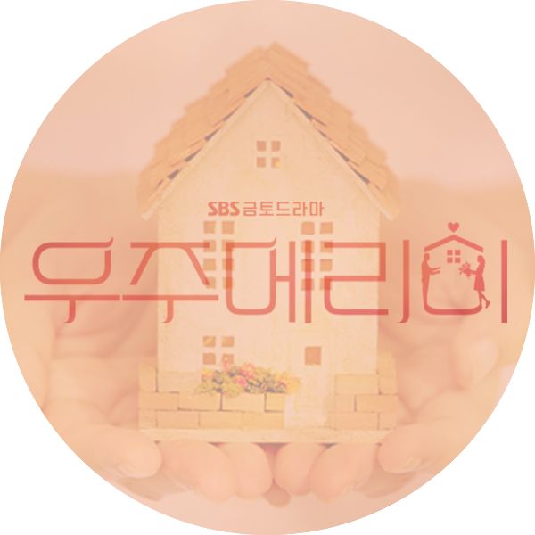우주메리미